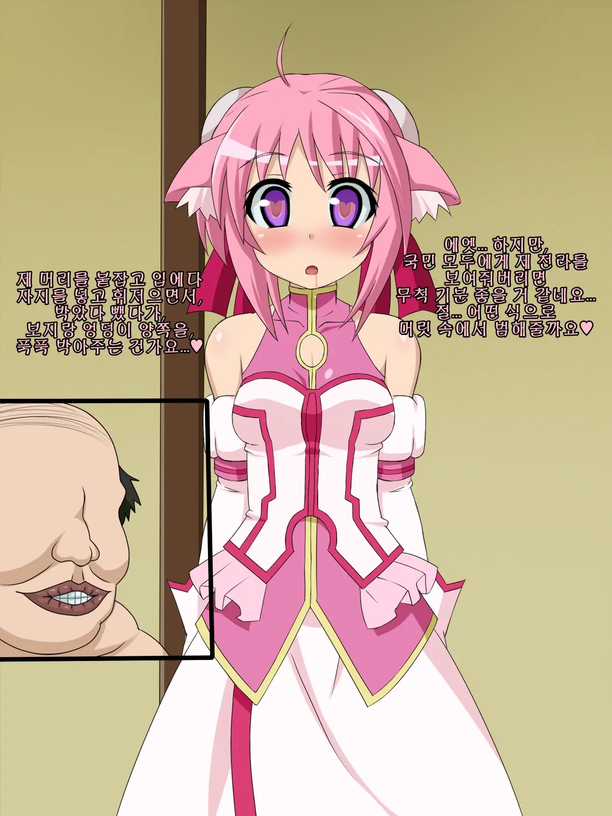 Kininatteita Onnanoko Ga, Itsunomanika Kimobuta Otoko No Chinpo Ana Ni Tsukuri Kaerareteita... ~PET DAYS~